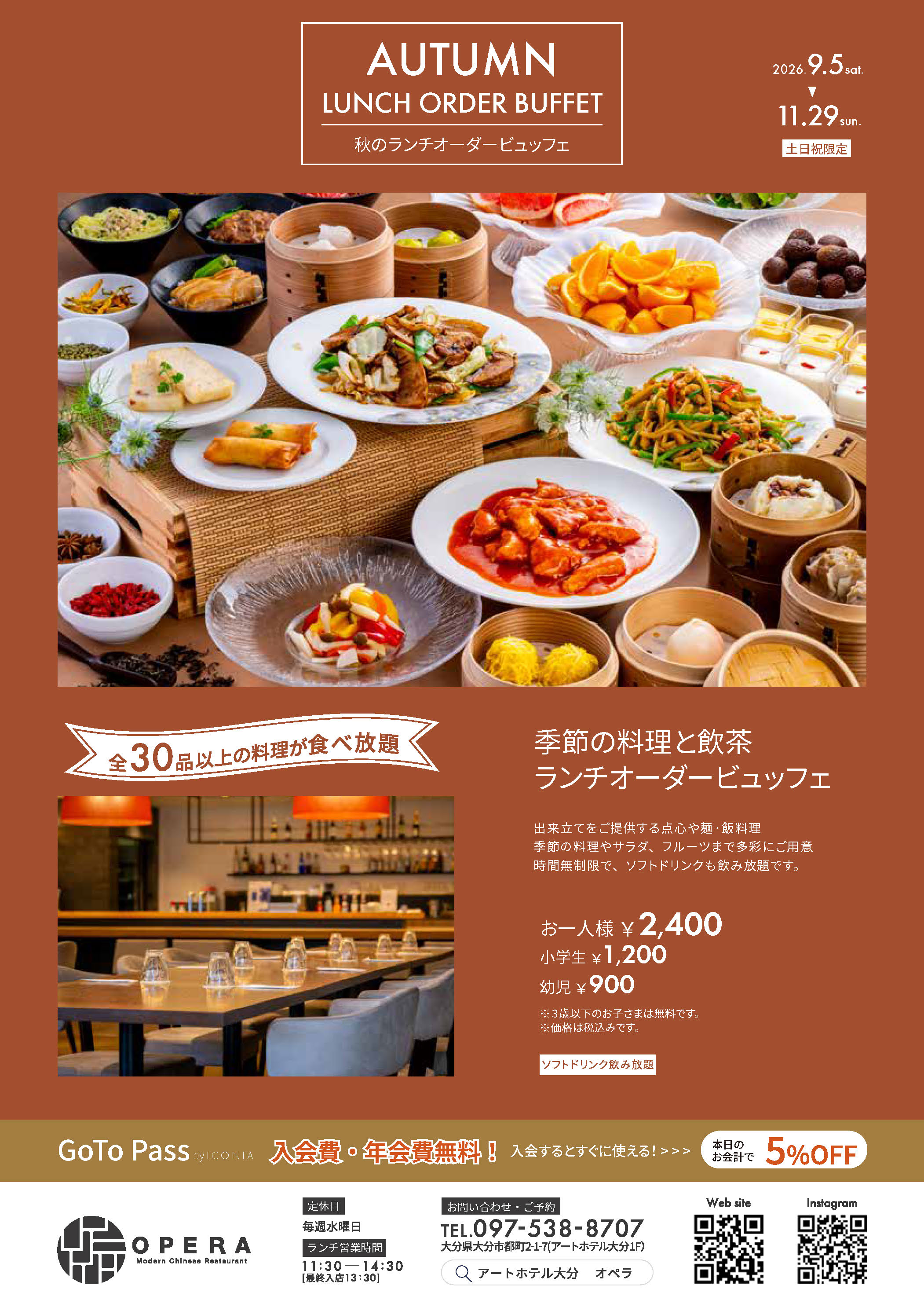 ランチブッフェ 詳細